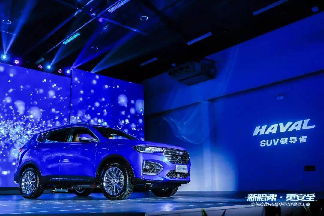 “更安全的SUV”，全新哈弗H6超豪型上市