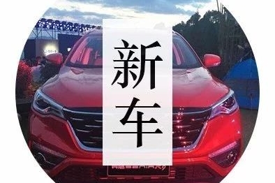一汽为老百姓造了这款新SUV，8万多起售，外观内饰设计达到新高度！