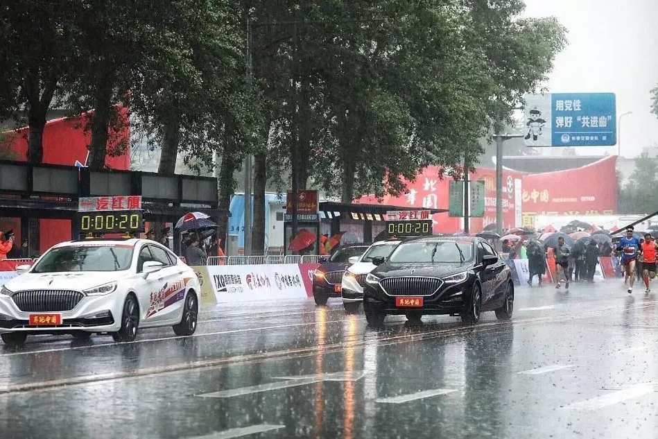 三万健将雨中齐奔跑 一汽红旗完美诠释拼搏精神！