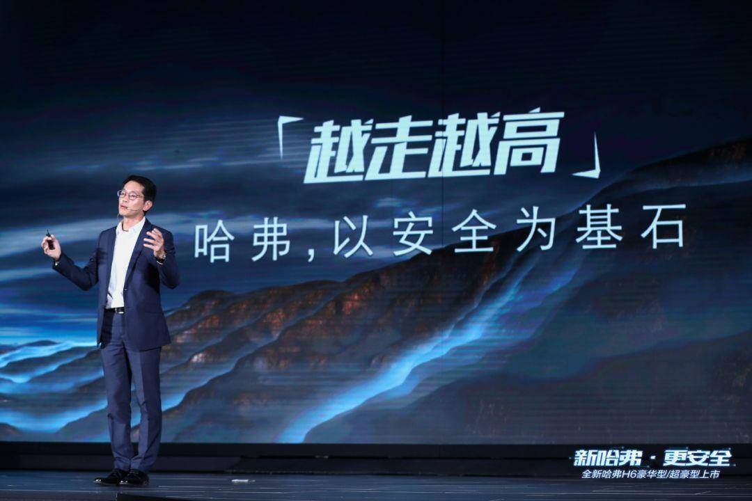 全新哈弗H6豪华型及超豪型上市，却有一词听了500次以上？