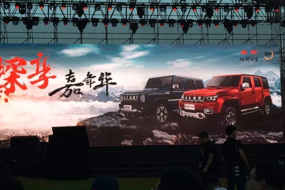 北京BJ40 Plus，一份送给越野迷的“礼物”
