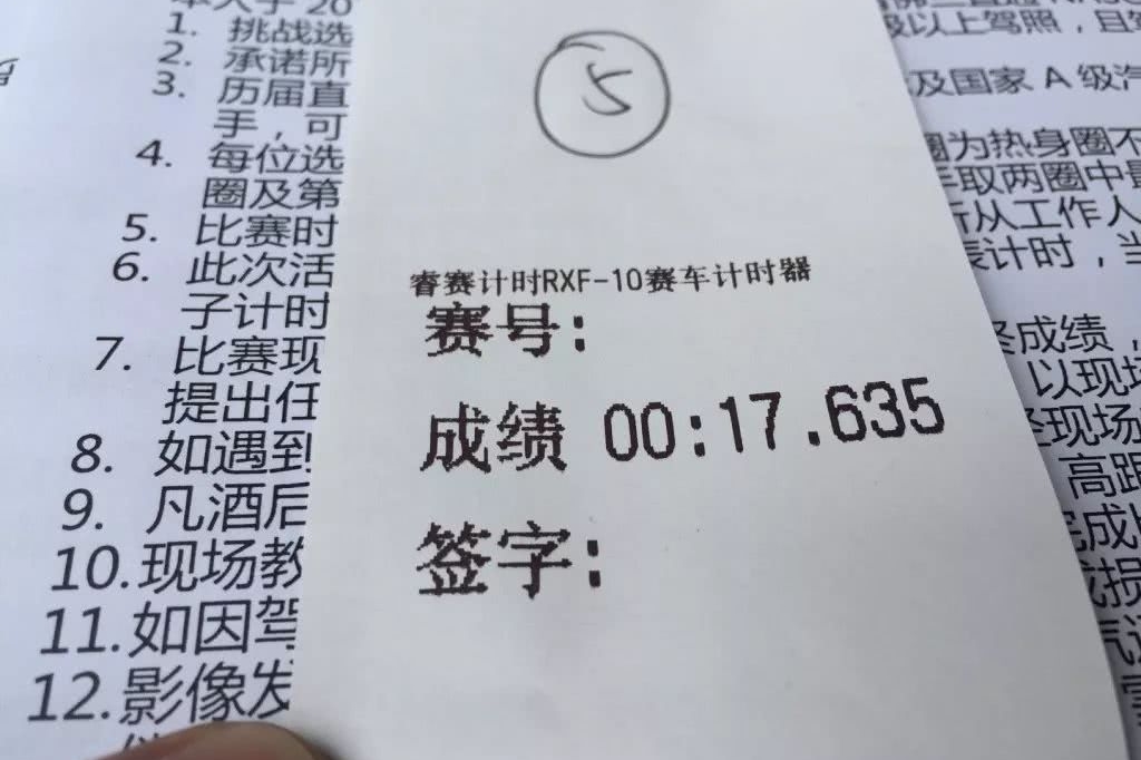 还是算了，你怎么都跑不过车主