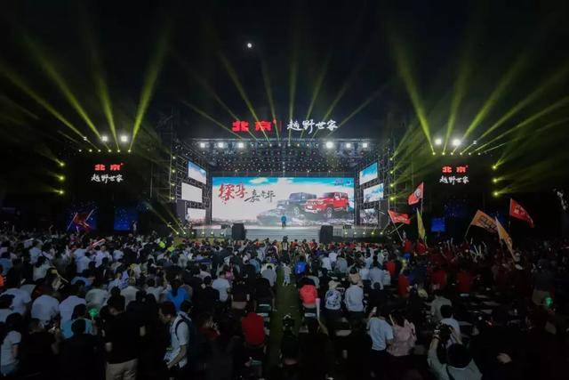 打造中国第一越野车品牌 吴周涛详解北京（BJ）品牌四步走规划