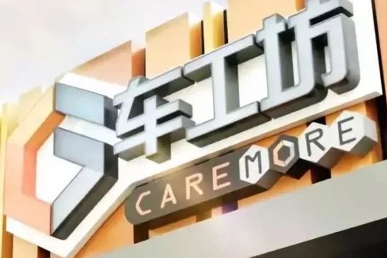 上汽通用汽车发布连锁汽车服务品牌——车工坊