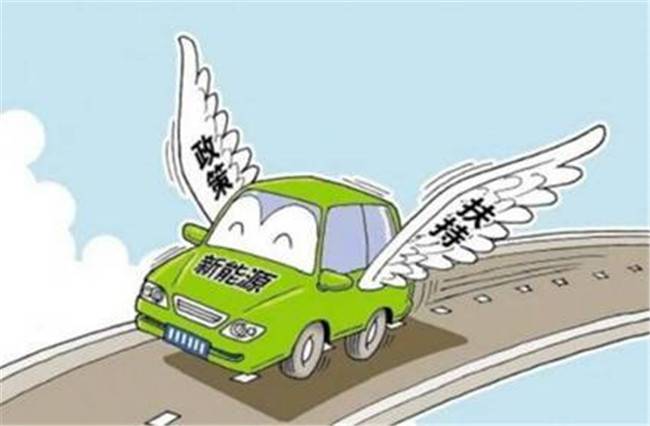 千亿补贴却换来行业低迷 新能源汽车产业陷困局