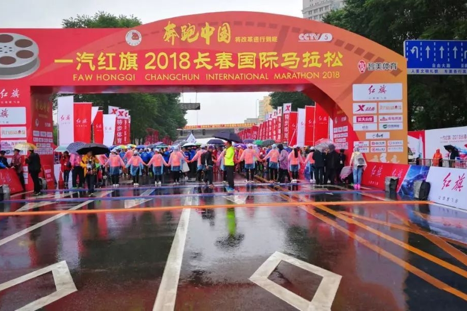 一汽红旗携手三万健儿齐跑长春马拉松！