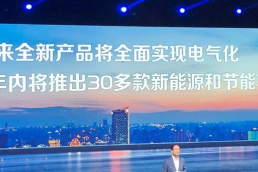 2020年纯电续航超过500公里 吉利公布新能源计划