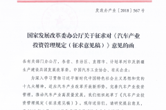 除了特斯拉，还有谁能拿到“准生证”？