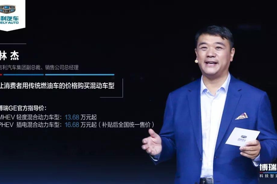 买得起开得爽 博瑞GE将带领中国新能源车进入一个新时代？
