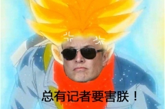 马斯克要对媒体评级，特斯拉为什么如此处境？