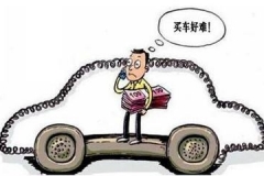 买车好难：这3大误区竟然都没意识到！
