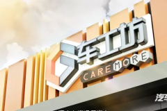 打造连接人与乐趣的智慧生活平台，上汽通用车工坊正式上线