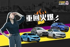 凯越亮相朗逸上市，本周车市你要关注的车还有更多！