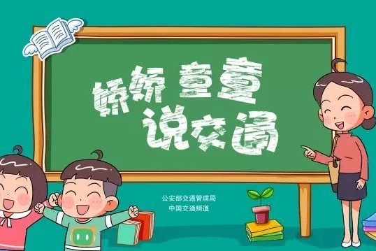 安全是给孩子最好的礼物！这个六一礼物我们帮您准备好了
