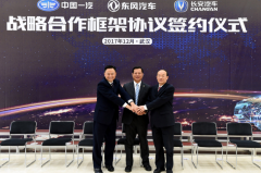 奇瑞迎来大变革！通过股权转让决议，应不低于200亿