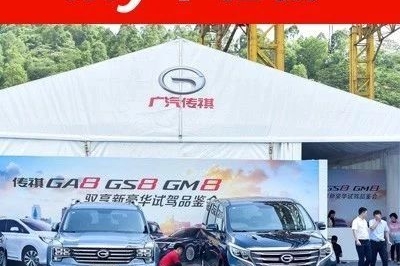 一次过满足你三个旗舰愿望！轱辘哥试广汽传祺GA8、GS8、GM8