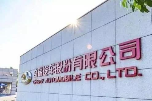实锤！不是胡说八道，这次奇瑞真的要“卖”了！