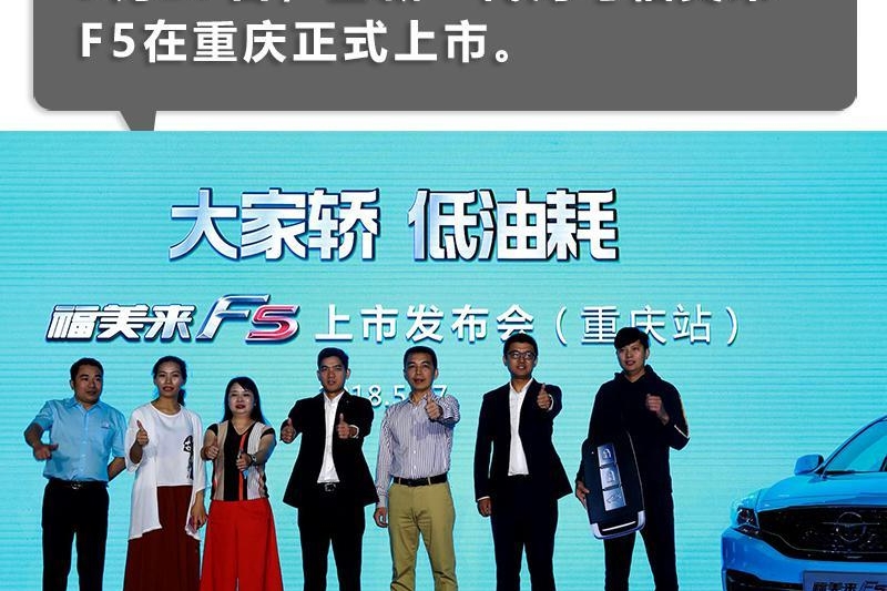 6万想买A+级轿车，还要省油？海马福美来F5说能做到