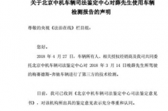 “失控奔驰”悄然落幕？一场涉及公共安全的事件就此了结？