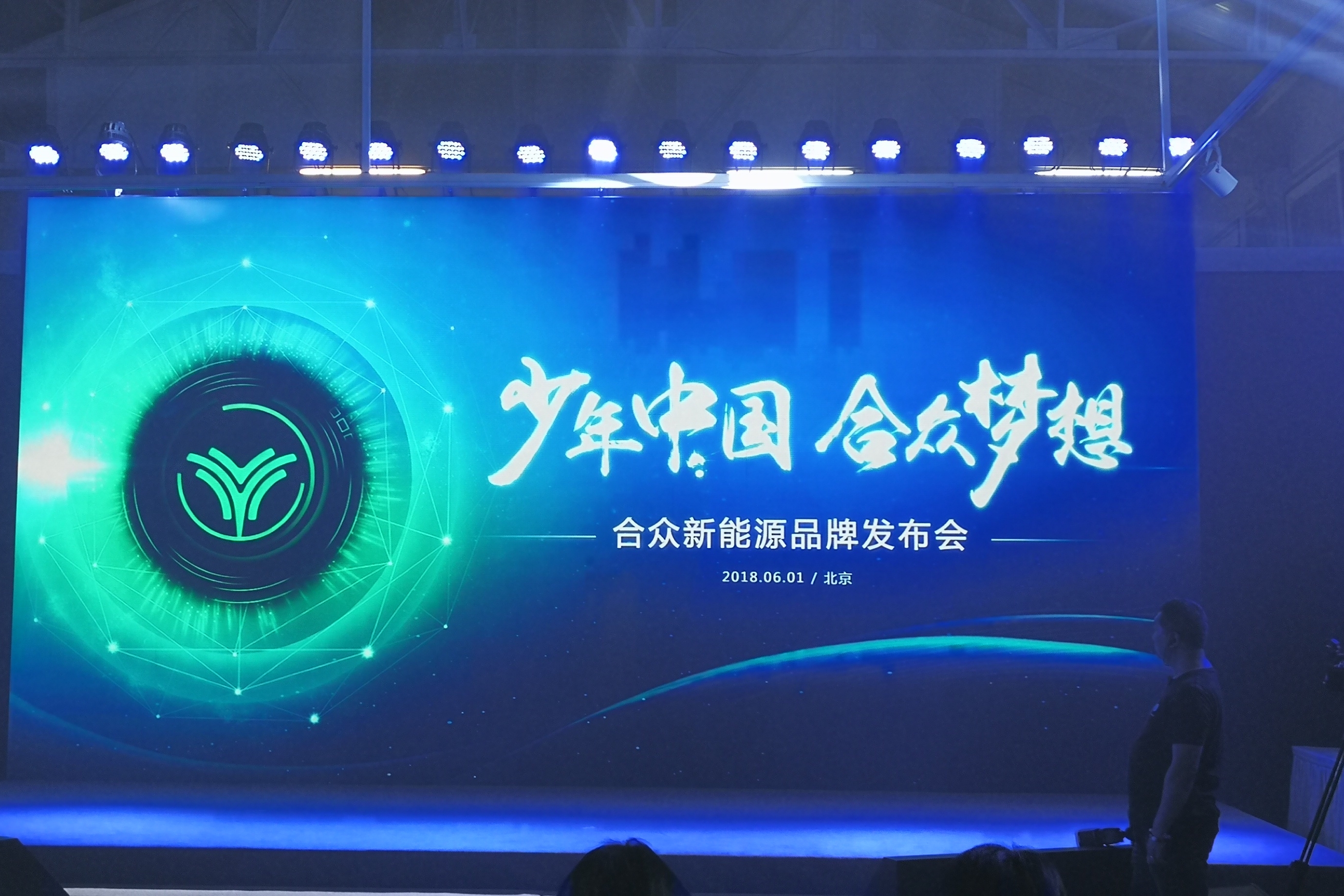 资讯  | 哪吒又闹海？合众要做汽车行业的“弄潮儿”