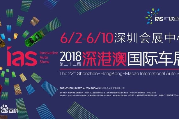 对于深港澳车展上亮相新能源车，“大品牌值得信赖”还靠谱么？