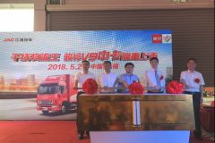 骏铃V9中卡无锡首发上市 铸造全新干线物流王
