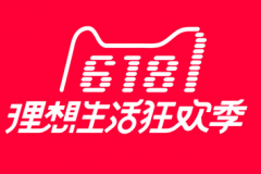 天猫618安全出行日，关注宝宝安全出行