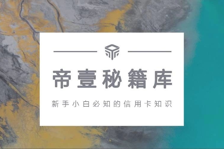 干货：买房、买车看这里！