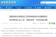 相关部门展开调查，深陷“阴阳合同”旋涡，范爷的豪车要上交吗？