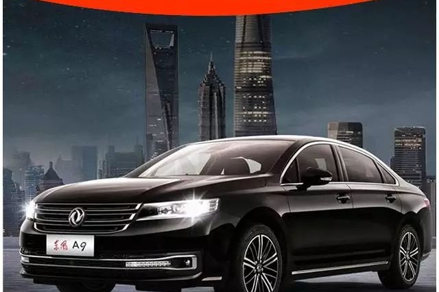 15万左右最有面子的4台国产轿车，开出去说30万都有人信！