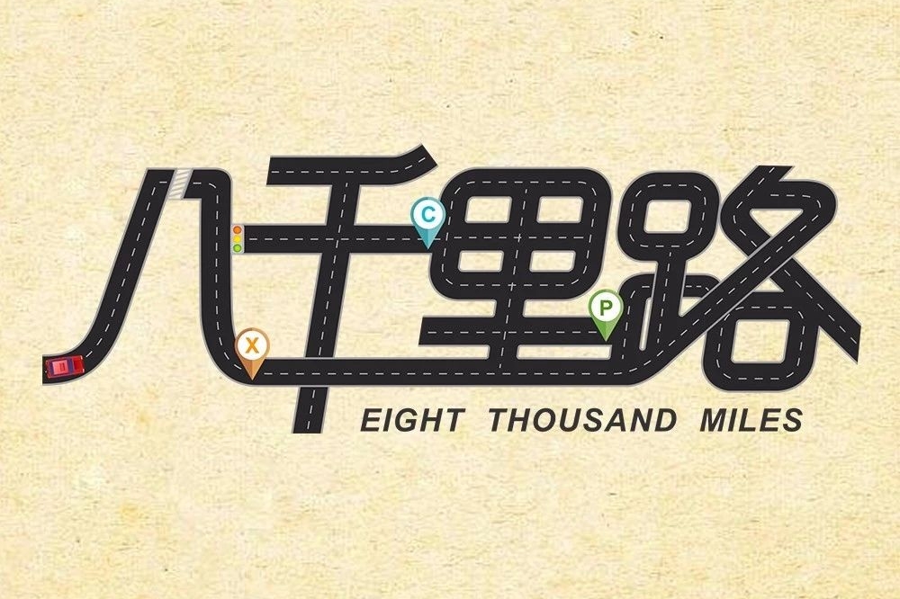 凌晨3点不回家的你，该出去看看这世界了