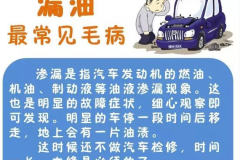 长假归来六种绝不容忽视的六种汽车故障现象