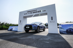 油与电完美融合 WEY P8驾趣体验营首站登陆天津