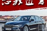 隔音和内饰不再是槽点，宝马新一代3系要重新做回操控标杆？