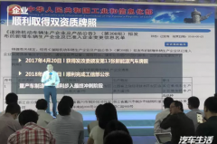 合众新能源携哪吒汽车亮相，第三季度上市“闹海”