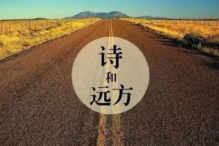 选车是缘， 看上佛系车就是为了诗和远方！