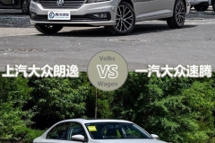 曾经速腾车主总是嘲笑朗逸低半级，如今闭上嘴，对比后还有没有优越感