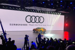 奥迪Q8全球首发，看四个圈如何诠释运动感