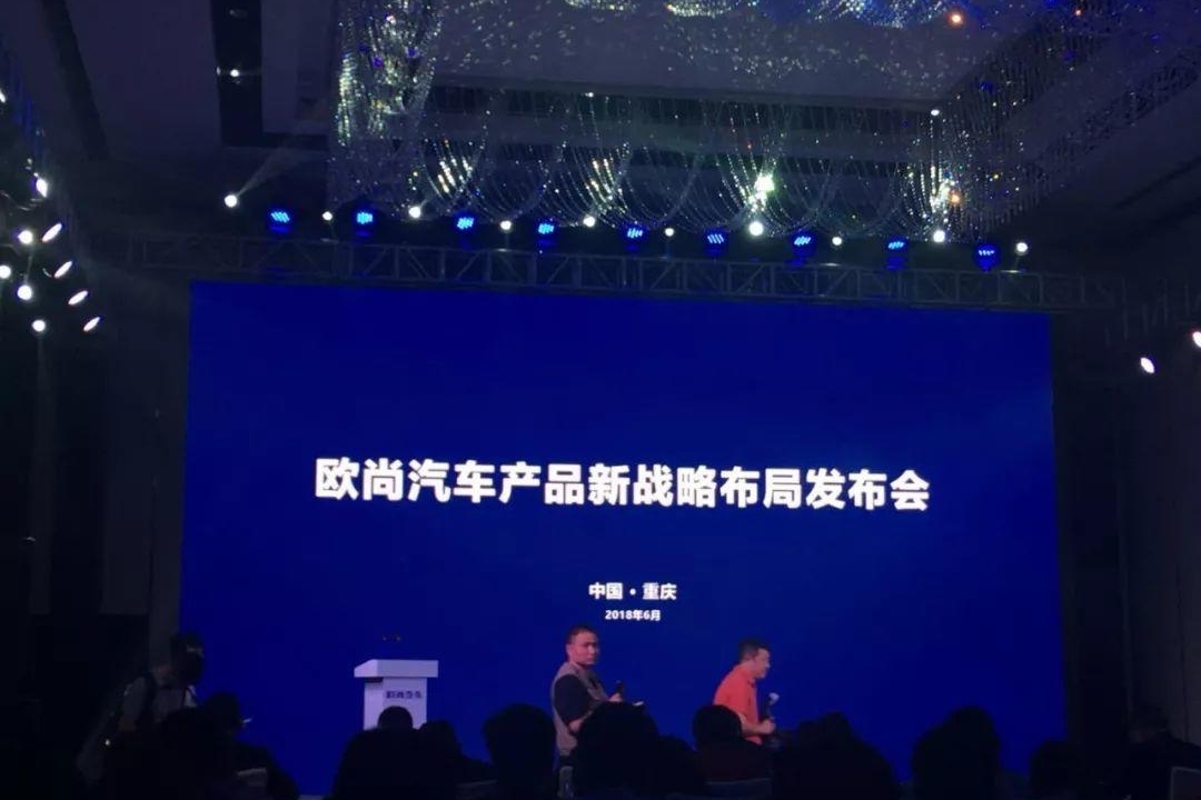 以退为进，欧尚汽车开启发展新阶段