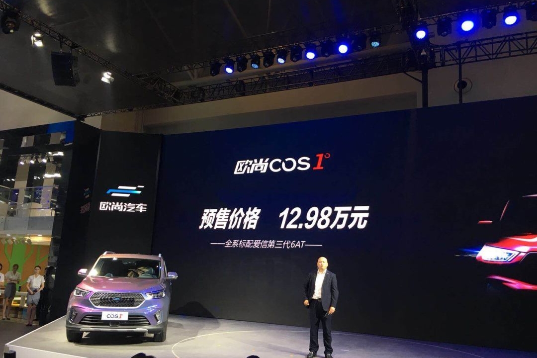 太太太诱人了！欧尚COS 1°启动预订即遭疯抢