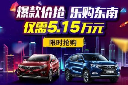 10万级自主SUV的最佳之选？东南DX7到底有何能耐