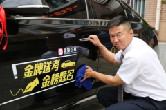 首汽约车于凯车队开展2018免费爱心送考活动 连续12年传递爱心