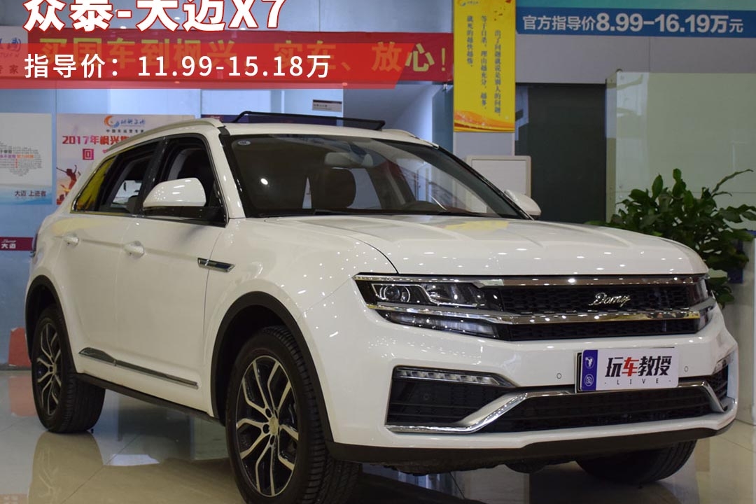 7.88万就能买到全能7座SUV？这些车买了就后悔！