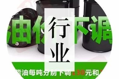 油价终于要降了，终结“五连涨“！明起，加满一箱油便宜...