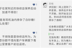 新英朗怒推五年无忧免费计划！这是逼死路边摊的节奏？