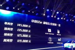 补贴后不到15万，续航可达460KM，帝豪GSe配置豪华或成爆款