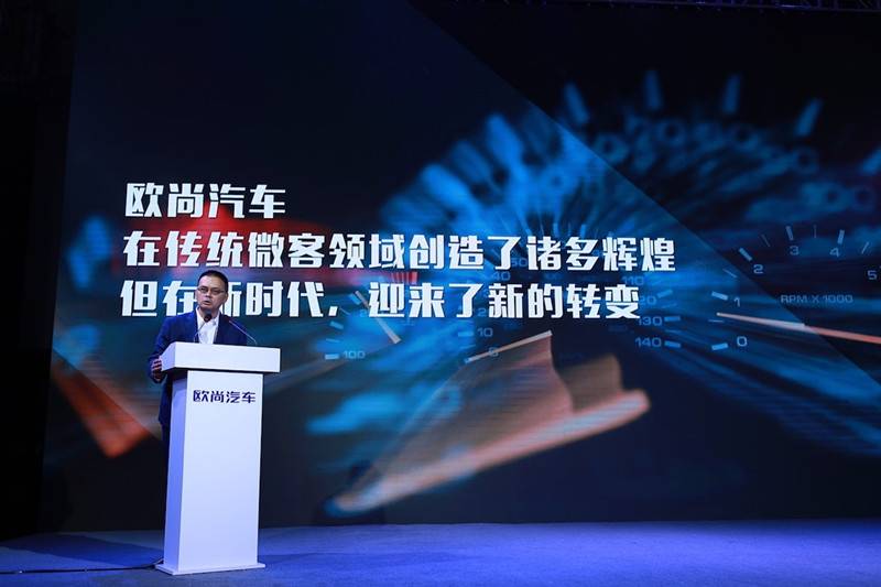 “脱胎换骨”式变革 深读欧尚汽车的“进与退”