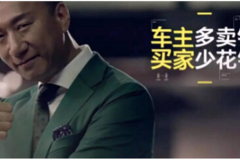 瓜子二手车成“变味瓜子”，没有“中间商”只是文字游戏