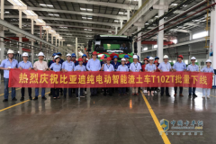 比亚迪又在书写中国卡车新历史 全球首批纯电动智能渣土车批量下线