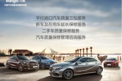 平行进口车有质保吗？平行进口车三包保什么？